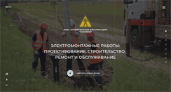 Desktop Screenshot of co-tozelesh.ru